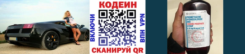 Кодеин Purple Drank гидра маркетплейс Домодедово цены наркотик