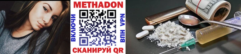 мега маркетплейс  Домодедово  МЕТАДОН VHQ  хочу  